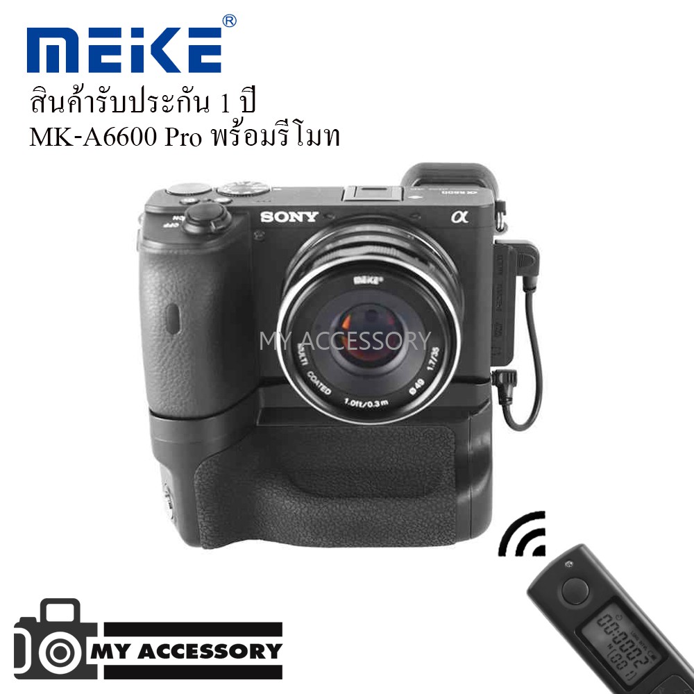 BATTERY GRIP MEIKE MK-A6600 PRO + REMOTE FOR SONY แบตเตอรี่กริป รับประกัน 1 ปี