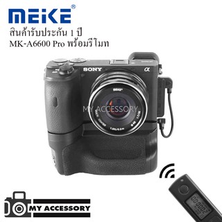 BATTERY GRIP MEIKE MK-A6600 PRO + REMOTE FOR SONY แบตเตอรี่กริป รับประกัน 1 ปี