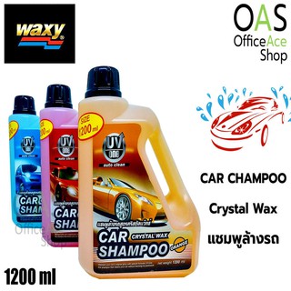 WAXY Car Champoo Crystal Wax แชมพูล้างรถ แว็กซี่ สูตรคริสตัลแว็กซ์ 1200ml ชนิดขวด