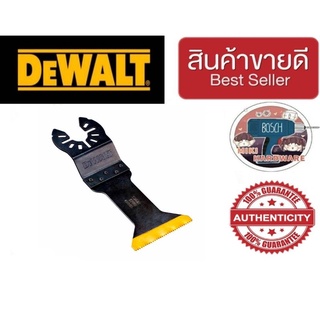 DeWalt DWA4209 ใบเลื่อยเครื่อง multitool(30*43 18TPI)