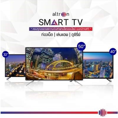 Altron LED DIGITAL TV ขนาด 24" 32" smart 32" 39" 40" 43" UHD 55" รุ่น LTV-2405 , 3206 , 3205 , 3902 , 4008 , 4302 , 5512