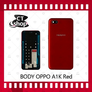 สำหรับ OPPO A1K  อะไหล่บอดี้ เคสกลางพร้อมฝาหลัง Body อะไหล่มือถือ คุณภาพดี CT Shop