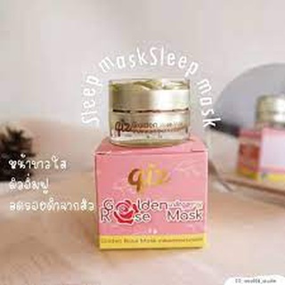 🌼 มาส์กกุหลาบทองคำ🌼 มาส์กดอกทอง QizGoldden Rose Mask 🌼