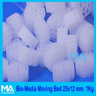 มูฟวิ่งเบส สีขาว เม็ดใหญ่ ( 1 กิโลกรัม ) ไบโอมีเดีย ขนาด 25*12 mm. Bio Media Moving Bed Filter