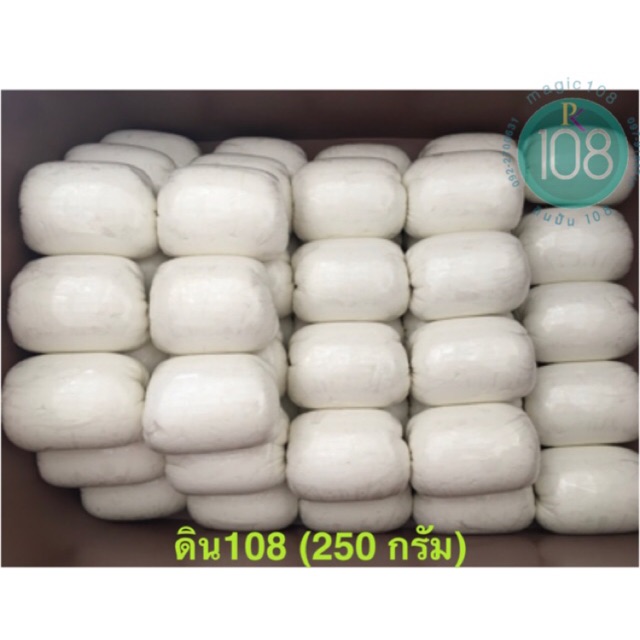 ดินไทย108 ดินปั้น ขนาด 250 กรัม