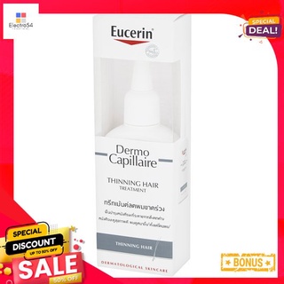 ยูเซอริน สคัลพ์ ทรีทเม้นต์ ทินนิ่ง แฮร์EUCERIN SCALP TREATMENT THINNING HAIR