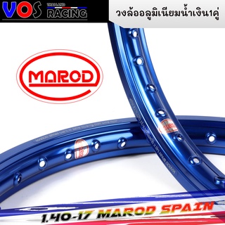 วงล้อ MAROD SPIAN สีน้ำเงิน 1.2ขอบ17/ 1.4 ขอบ17 ราคาต่อ1คู่ ล้อแข็ง ทน สำหรับ รถจักยานยนต์ทั่วไป