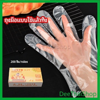 DeeThai ถุงมือพลาสติก ถุงมือแบบใส  แบบใช้ครั้งเดียวทิ้ง PE ถุงมือทนน้ำมัน  disposable gloves