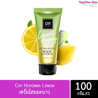 📣10ชิ้นๆละ80-.📣  เซรั่มโสมมะนาว Chy Hoyonna Lemon 100g.