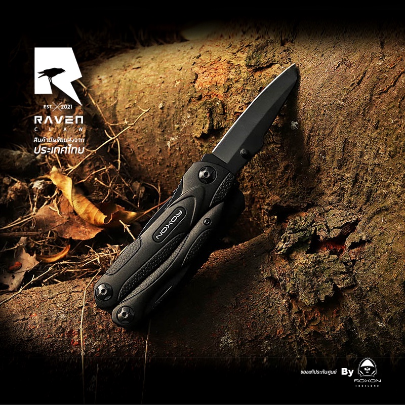 RAVEN CLAW ROXON รุ่น SPARK CM1349 มีดพับเดินป่าอเนกประสงค์