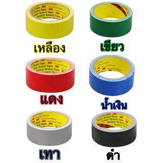 เทปผ้ามันเงา 3M 36 MMX8Y