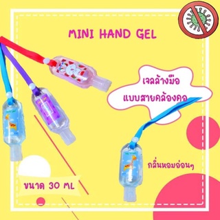 โปรแรง 2 แถม 1แอลกอฮอล์เจล ทำความสะอาดมือ แบบคล้องคอ