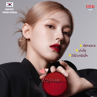 (นำเข้าจากเกาหลี) Espoir Protailor Be Velvet Cover Cushion คุชชั่นให้ผิวแมท ปกปิดได้ดี คุมมัน กันน้ำกันเหงื่อ ติดทนนาน