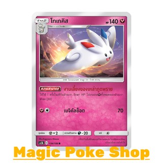 โทเกคิส (R/SD,Foil) แฟรี่ ชุด ดับเบิ้ลเบิร์ส การ์ดโปเกมอน (Pokemon Trading Card Game) ภาษาไทย