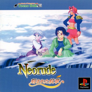 NEORUDE KIZAMARETA MONSHOU [PS1 JP : 1 Disc]