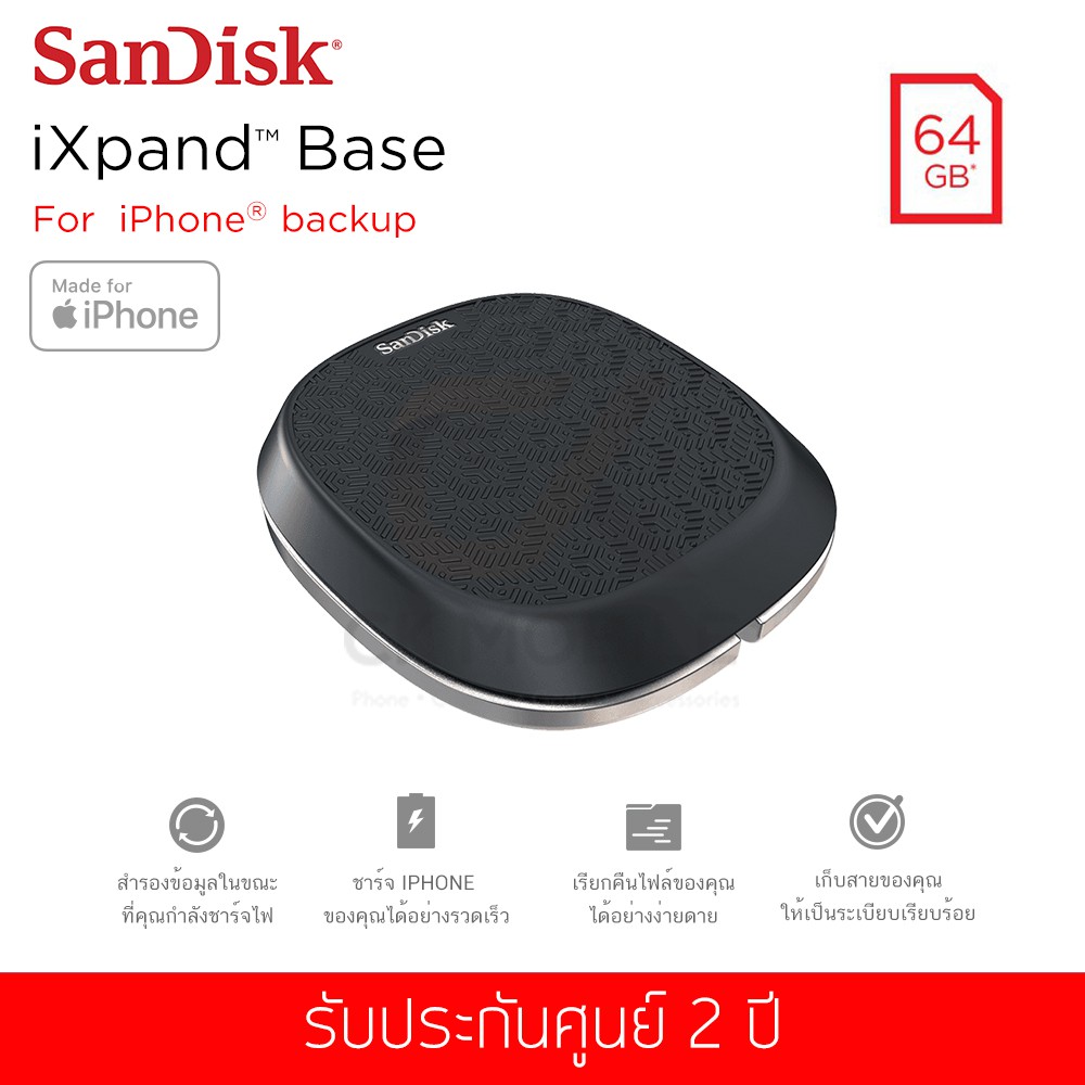 SanDisk IXpand Base IPhone Charger And Backup 64GB (SDIB20N_64G_PN9AE)