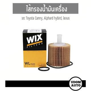 WIX FILTER ไส้กรองน้ำมันเครื่อง Toyota Camry, Alphard hybrid, Lexus (พร้อมจุก) WL7453 udomauto UDOM AUTO GROUP