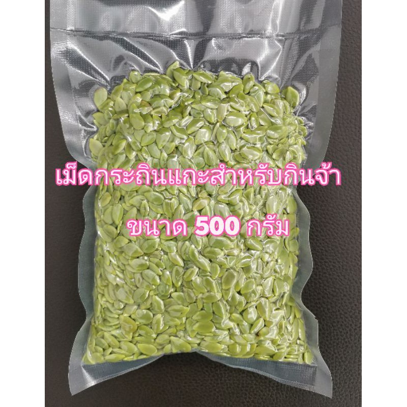 ส่งทุกวัน​,ขนาด 500 กรัม​ เม็ดกระถิน​แกะ​ออแกนิค100%
