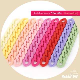 โซ่​พลาสติก โซ่อะคริลิค​ โซ่ลายเลส แบบแบน สีด้าน ขนาดใหญ่ มี…