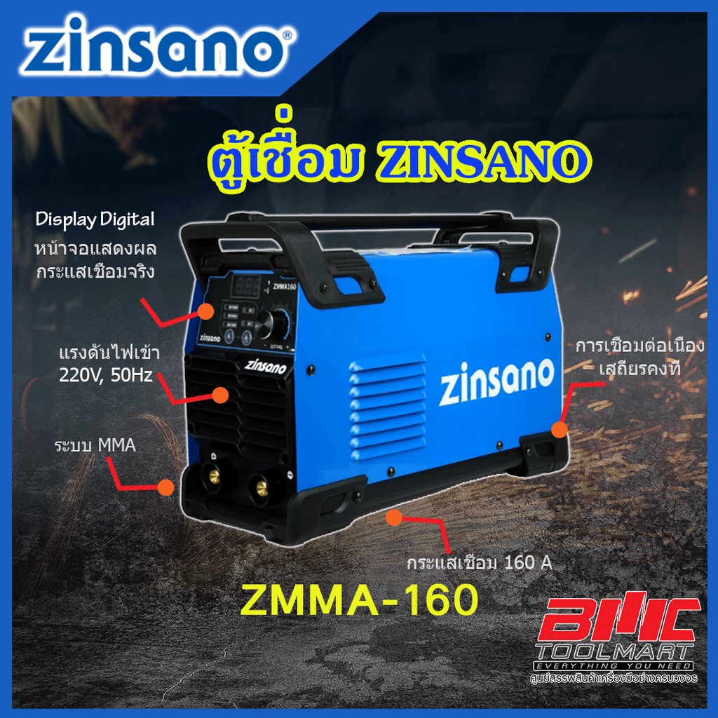 ตู้เชื่อม INVERTER ZMMA160 Zinsano ของแท้100%