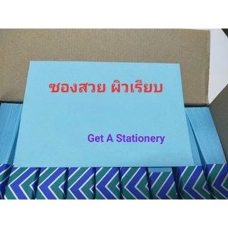 [50 ซอง] ซองใส่การ์ด สีชมพู / สีฟ้า 4*6 นิ้ว เกรด A ฝาแหลม