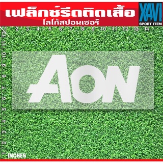 เฟล็กซ์ตัดสปอนเซอร์รีดติดเสื้อ AON สีขาว