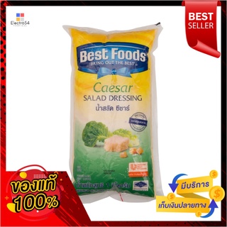 เบสท์ฟู๊ดส์น้ำสลัดซีซ่าร์เดรสซิ่ง 1 กก.BEST FOODS CAESAR DRESSING 1 KG.