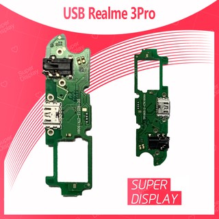 Realme 3 Pro / realme3pro อะไหล่สายแพรตูดชาร์จ แพรก้นชาร์จ Charging Connector Port Flex Cable（ได้1ชิ้นค่ะ) Super Display