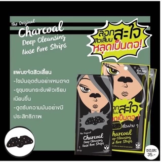 (ของแท้ / 1 ซองมี 3 แผ่น) แผ่นลอกสิวเสี้ยน The Original Charcoal Deep Cleansing Nose Pore Strips