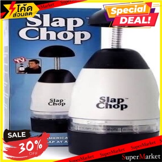 🔥ยอดนิยม!! เครื่องสับอเนกประสงค์ Slap Chop 🚚💨พร้อมส่ง!!