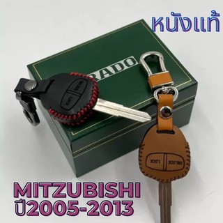 Mitzubishi ปี2005-2013  เคสกุญแจ เคสรีโมท พวงกุญแจ หุ้มกุญแจ กุญแจรถ ครอบกุญแจ รีโมทกุญแจ  กุญแจรีโมท