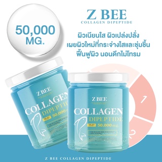 ส่งฟรี!!(ลด50%)คอลลาเจนZbee ดูดซึมไวมากถึง10เท่า กู้ผิวเสียจากแสงแดดแรงแค่ไหนก็ไม่กลัว ผิวเปล่งปลั่งเนียนใสผิวสวยไม่โทรม