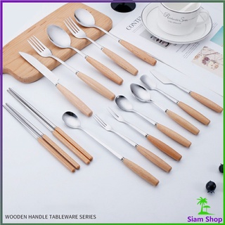 ชุด มีด ช้อน ส้อม ตะเกียบ วัสดุสแตนเลสและไม้ ช้อนส้อมด้ามไม้ Stainless steel cutlery