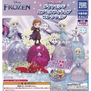 ✿ พร้อมส่งยกชุด ✿ กาชาปองโฟรเซ่น "Frozen II" Diamond Capsule Figure Collection