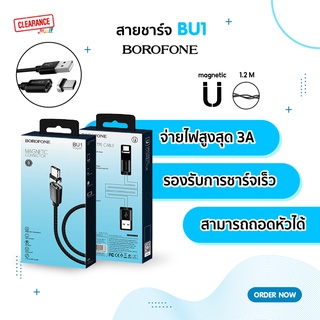 Borofone สายชาร์จหัวแม่เหล็ก รุ่น BU1 สามารถถอดหัวได้  รองรับการชาร์จเร็ว 3A รองรับอุปกรณ์มือถือทุกรุ่น