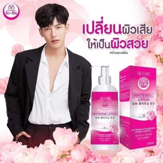 🚚พร้อมส่ง🚚 Seoul-Shu Whitening Lotion โซล ซู ไวท์เทนนิ่ง โลชั่น โลชั่นโซซู