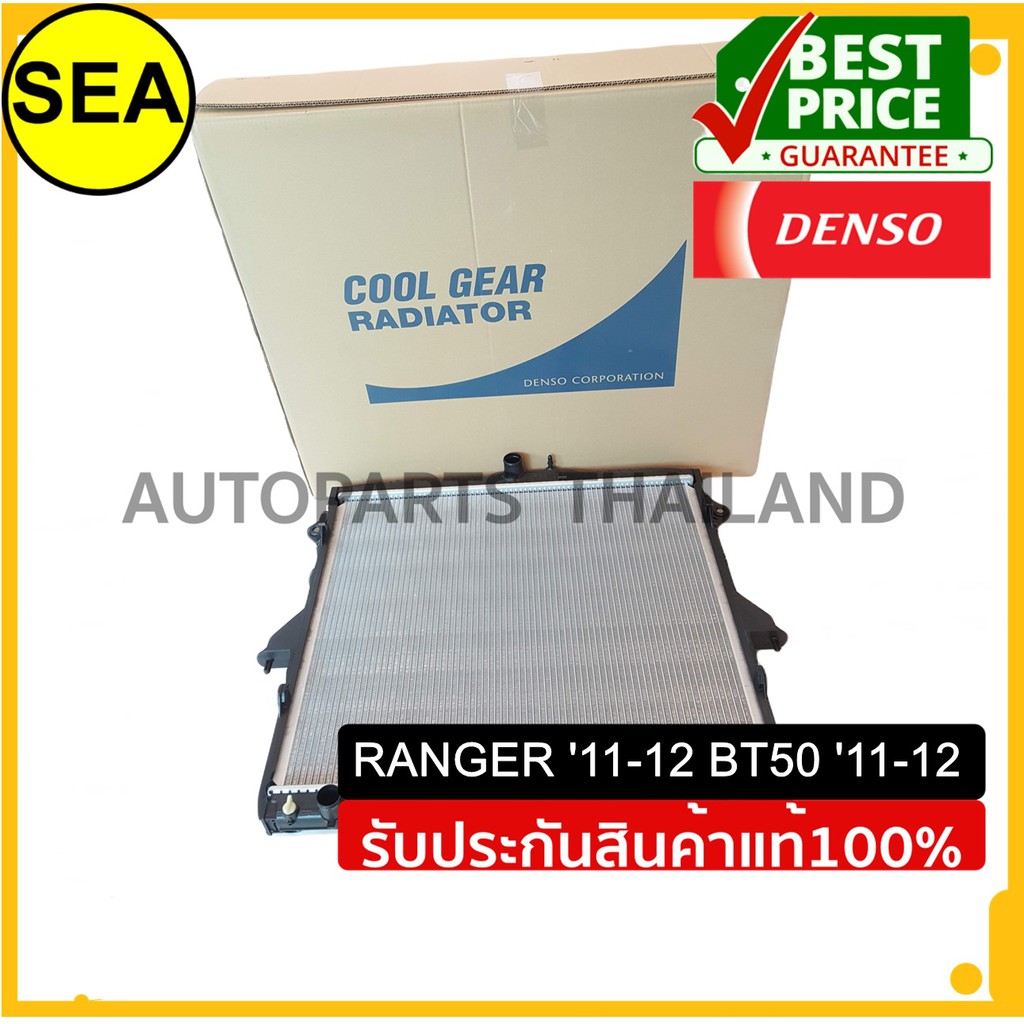 หม้อน้ำ DENSO Ford Mazda Ranger '11-12  A/T	  2.2&3.2 / BT50 '11-12 M/T #2614700290 (1ชิ้น)