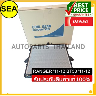 หม้อน้ำ DENSO Ford Mazda Ranger 11-12  A/T	  2.2&amp;3.2 / BT50 11-12 M/T #2614700290 (1ชิ้น)