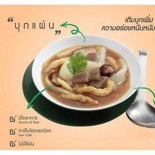 บุก ขนาด 1000 กรัม เจสำหรับร้านอาหาร