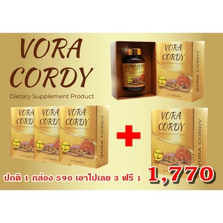 ถั่งเช่าสกัด VORA CORDY 3 กล่องแถม 1กล่อง