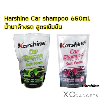 Karshine น้ำยาล้างรถ soft foam 650ml (แบบถุงเติม)