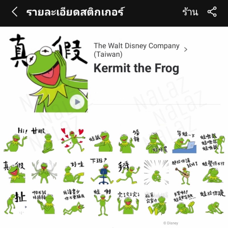 Kermit the Frog สติกเกอร์ไลน์ กบเคอร์มิท มีมตลก กบเขียวเต้น ไม่มีวันหมดอายุ