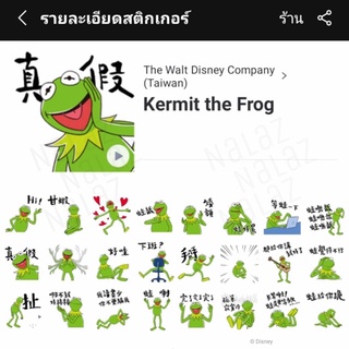 Kermit the Frog สติกเกอร์ไลน์ กบเคอร์มิท ไม่มีวันหมดอายุ