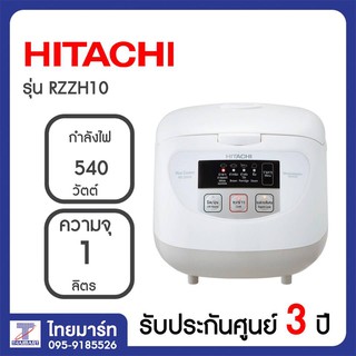 HITACHI หม้อหุงข้าวดิจิตอล Microcomputer ขนาด 1 ลิตร รุ่น RZ-ZH10 รุ่น RZZH10 | THAIMART ไทยมาร์ท