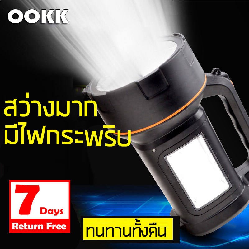 KM-2672 ไฟฉายสปอตไลท์ ไฟฉายพกพา แรงสูง LED RECHARGEABLE SEARCHLIGHT หลอดแรงสูง พลังสูง ปรับรูปแบบได้ 3 ระดับ