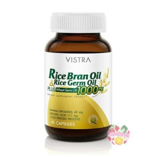 VISTRA Rice Bran 1000 mg วิสทร้า น้ำมันรำข้าว น้ำมันจมูกข้าว 40 แคปซูล