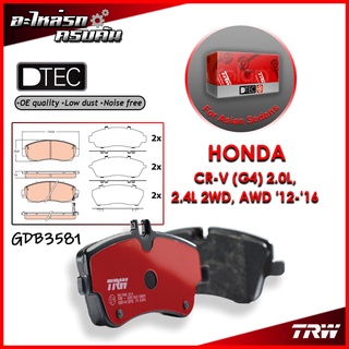 TRW ผ้าเบรคหน้า HONDA CR-V (G4) 2.0L, 2.4L 2WD, AWD 12-16 (GDB3581)