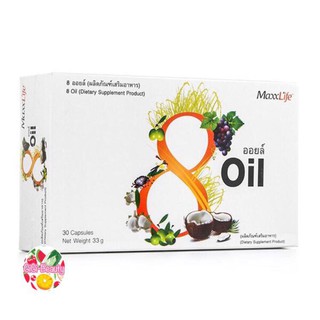 MaxxLife 8 Oil บำรุงระบบสมอง ระบบเลือด บำรุงผิวพรรณ 30 แคปซูล