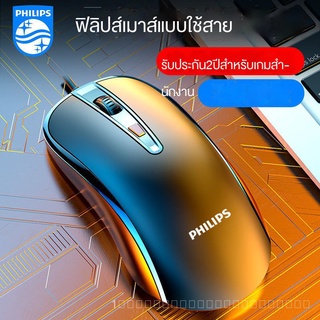 ฟิลิปส์ 7214 แผ่น สายเคเบิลUSBเมาส์เล่นเกมเมาส์เมาส์คอมพิวเตอร์ใบ้SK2201