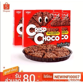 NISSIN Crisp Choco พายช็อคโกแลตจากประเทศญี่ปุ่น